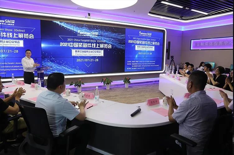 Taispeántas Ar Líne 2021 China Fastener Show Osclaíodh an 21 Iúil